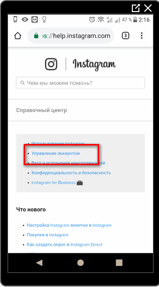 Instagram profil yönetimi