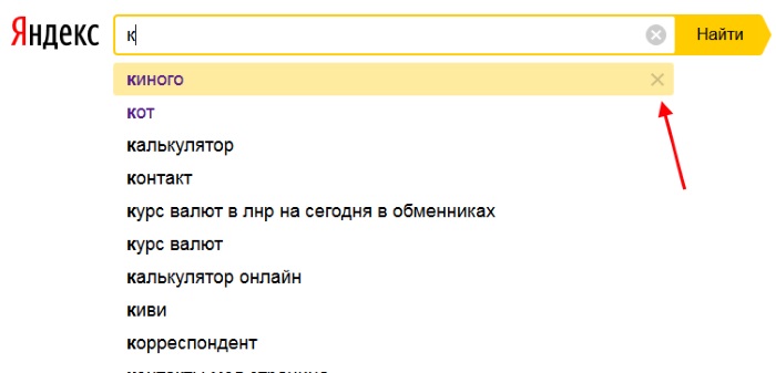 Как удалить поисковые запросы в телефоне. Удалить из поисковой строки. Как удалить поисковые запросы в Яндексе. Удаленные запросы в Яндексе. Как убрать запросы в Яндексе.