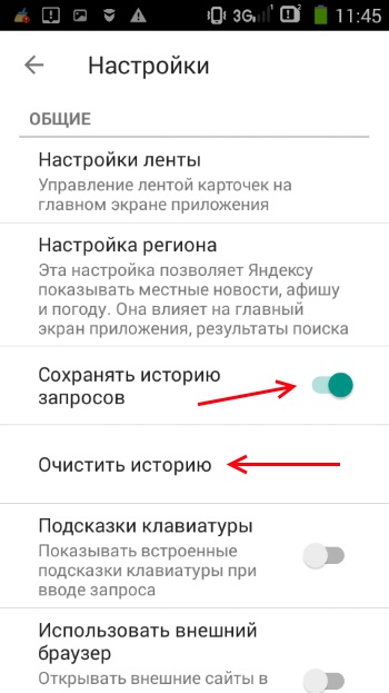 Yandex uygulamasındaki geçmişi temizleme