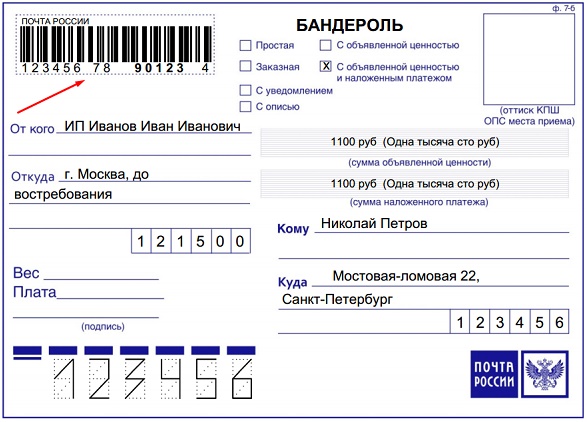 Bildirimde barkod Bildirimde barkod