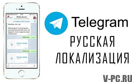 telgraf Rusça versiyonu