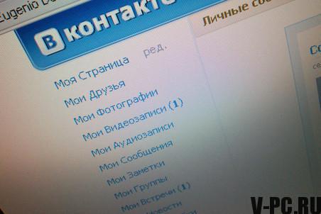 Vkontakte eski sürümü