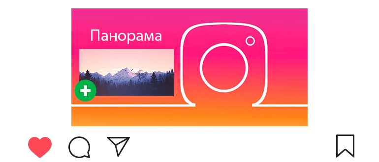 Instagram'a panorama nasıl gönderilir