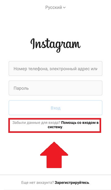 Şifrenizi veya kullanıcı adınızı unuttuysanız Instagram'da bir hesabı nasıl geri yükleyebilirim?