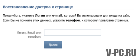 engellenen VKontakte sayfa nasıl kurtarılır