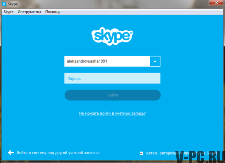 Skype'ta şifreyi unuttum ne yapmalı?