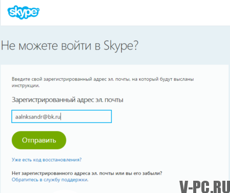 Skype'ta oturum açamıyor musunuz?