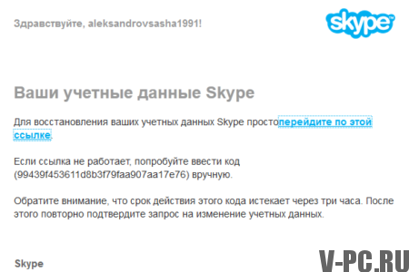 Skype Şifre Geri Yükleme