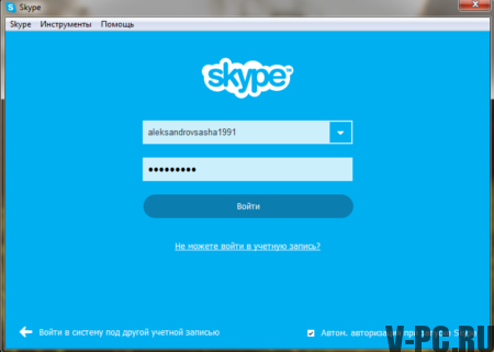 Skype şifresini unuttum, nasıl kurtarılır?