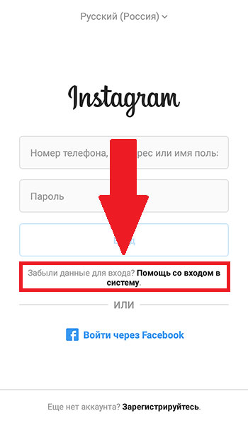 instagram hesabı nasıl kurtarılır
