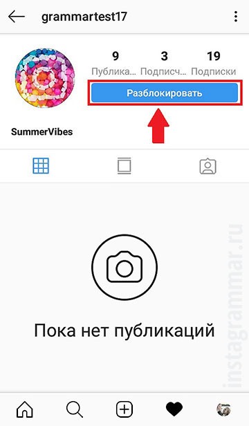 Instagram'daki kullanıcının engellemesi nasıl kaldırılır