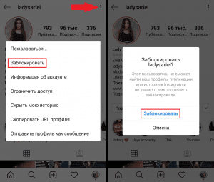 Instagram'da bir hesap nasıl engellenir