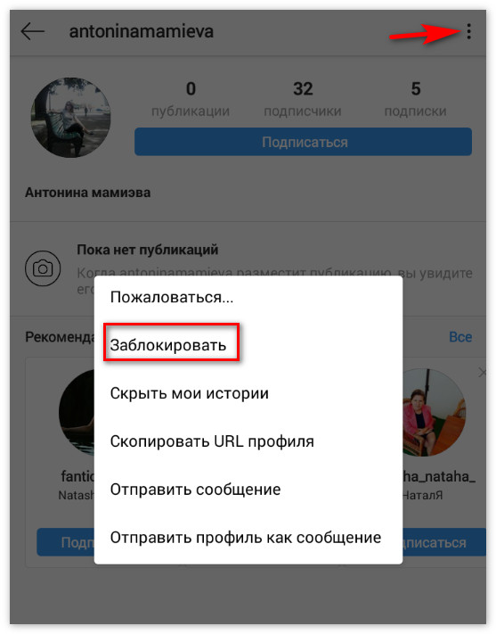 Instagram'daki kullanıcıyı engelle