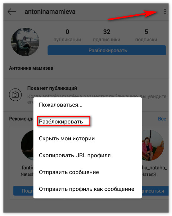 Instagram'daki kullanıcının engellemesini kaldır