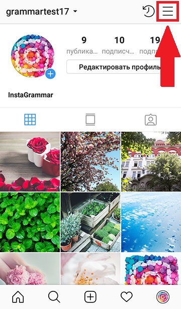 instagram 2020'deki profil nasıl kapatılır