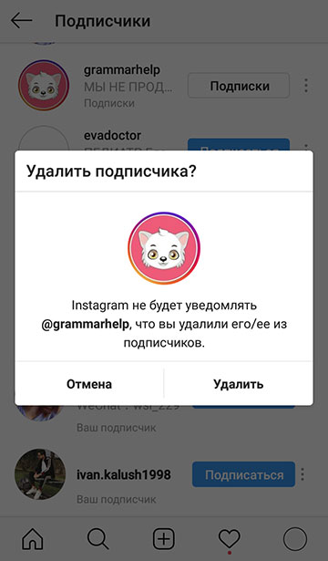 instagram 2020'de bir takipçi nasıl kaldırılır