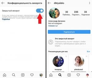 Instagram'daki profil nasıl kapatılır