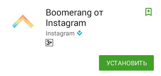 Instagram'dan Boomerang