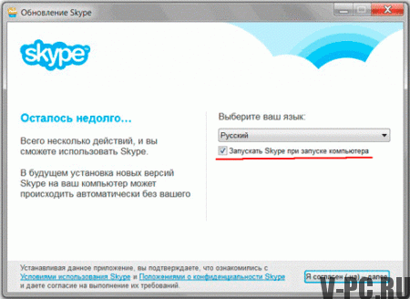 skype rusça nasıl kurulur
