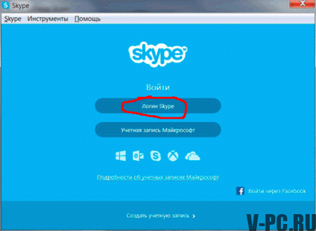 bilgisayarda skype başlat