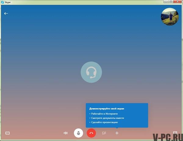mobil cihazdan Skype üzerinden nasıl çağrı yapılır