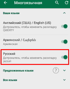 Rus dilini etkinleştir