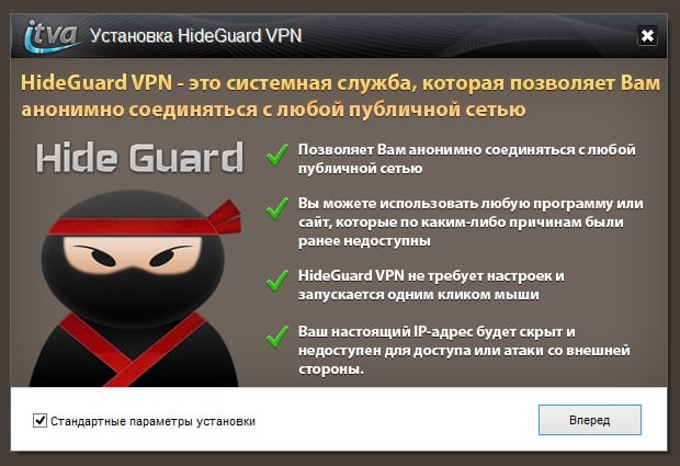Özel VPN Programları