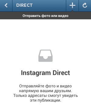 Instagram'da özel mesajlar