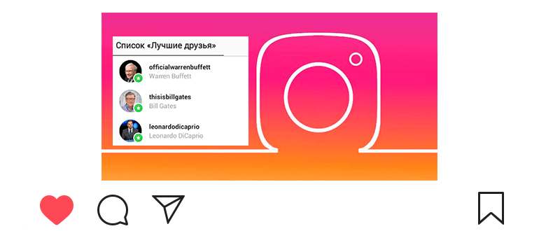 Instagram'da en iyi arkadaşlar: nasıl eklenir liste