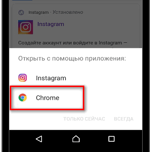 Chrome Instagram ile aç