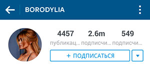 Instagram Profil Ksenia Borodina