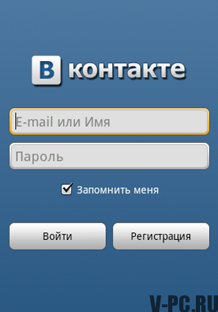 VKontakte girişi