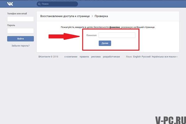 kendi sayfası vkontakte profil onayı