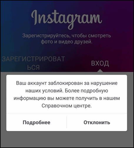 Hesap engellenmiş Instagram
