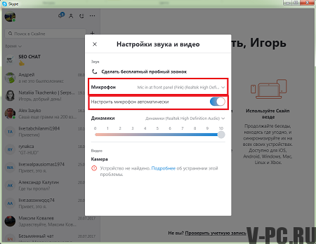 beni duymak için skype nasıl kurulur