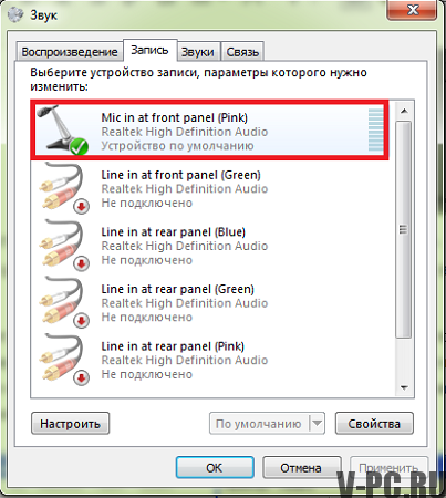 mikrofon skype windows 7'de çalışmıyor
