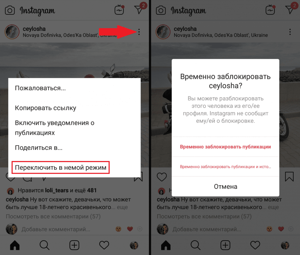 Sessiz Instagram modundaki hesaplar