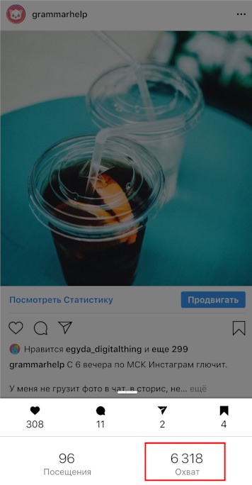 Instagram Kapsamı ve Nerede Görülmeli