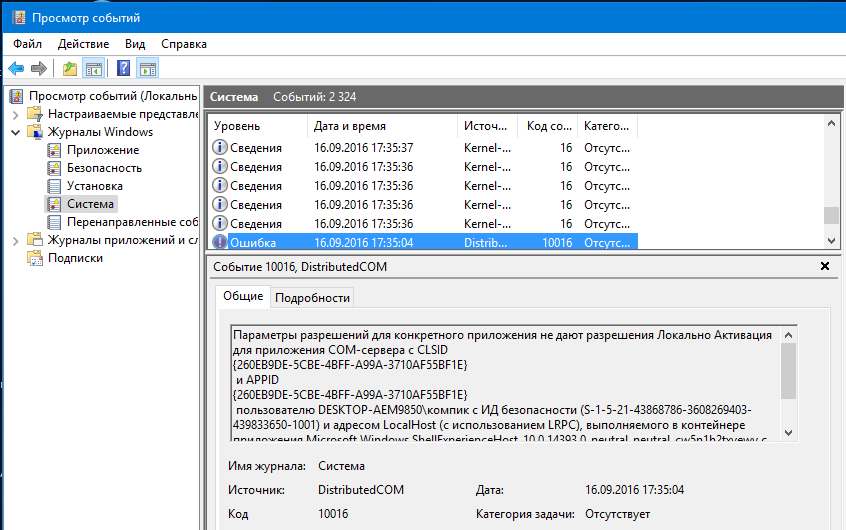 DistributedCOM 10016 hatasını Windows 10'da bulabilirsiniz