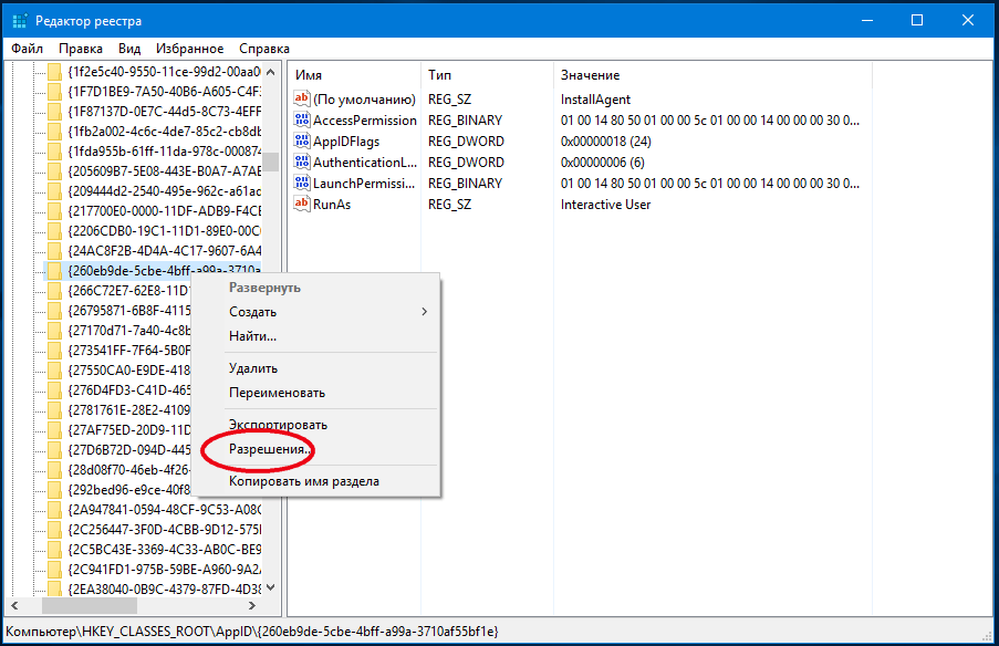 Windows 10'da DistributedCOM 10016 hatasını düzeltmenin ilk adımı kullanıcı haklarını değiştirmektir