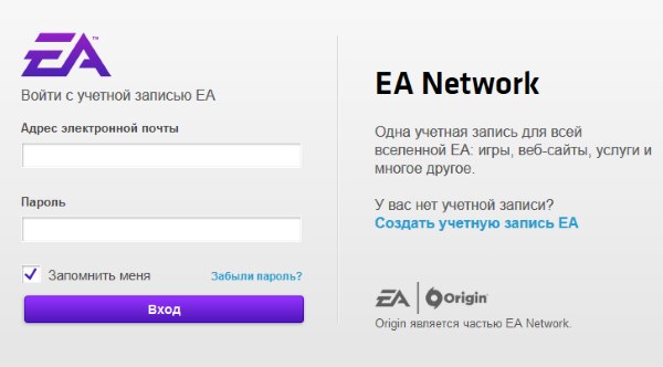 EA Hesabına Giriş