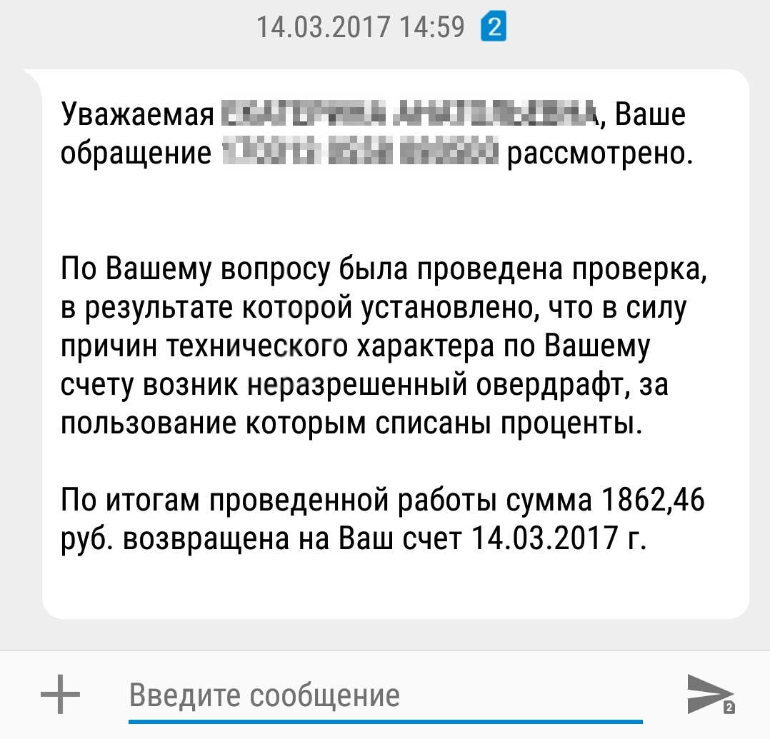 Sberbank her zaman kredili mevduat hesabı tarafından yanlışlıkla ödenen fonları iade eder