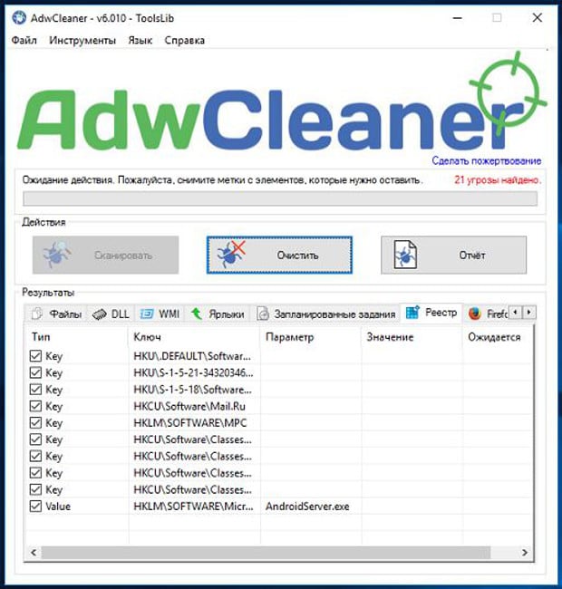 AdwCleaner casus yazılım önleme yazılımı