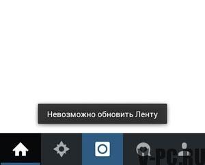 instagramdaki yayın neden güncellenmiyor?