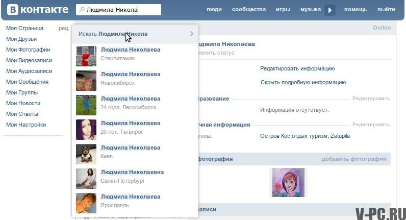 VKontakte insanlar nasıl aranır