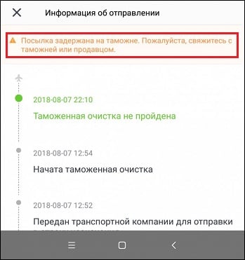 Gümrükte gecikmeli parsellerin parsel durumunda bildirilmesi Gümrükte gecikmeli parsellerin parsel durumunda bildirilmesi