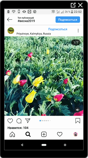 Bahar hakkında Instagram video