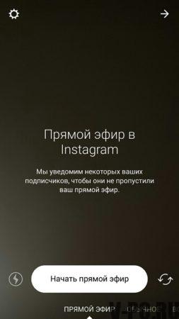 instagram'da yayın yapmaya nasıl başlanır