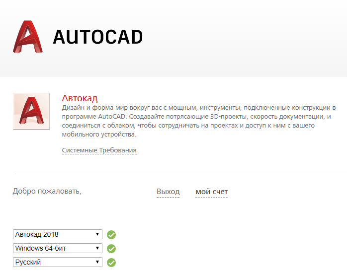 AutoCAD için Sistem Gereksinimleri