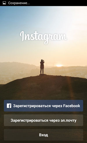 Instagram'a Facebook üzerinden nasıl kayıt olunur